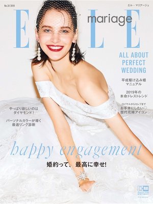cover image of ELLE mariage エルマリアージュ: No.34